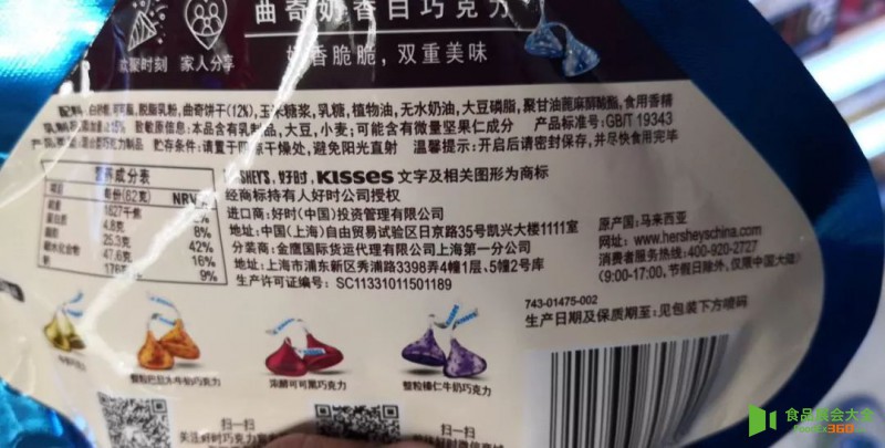 搶食中國200億巧克力生意!好時找來金龍魚母公司,瑞士蓮、歌帝梵、費列羅和瑪氏都在出招