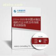 中國冰箱壓縮機行業分析及市場前景預測