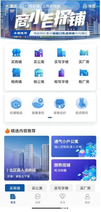 數(shù)智時(shí)代浪潮下，商合集團(tuán)以大數(shù)據(jù)與網(wǎng)絡(luò)技術(shù)賦能商業(yè)地產(chǎn)服務(wù)新生態(tài)
