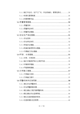 石濟(jì)鐵路站房分部冬期施工組織方案（施工專業(yè)作業(yè)篇）
